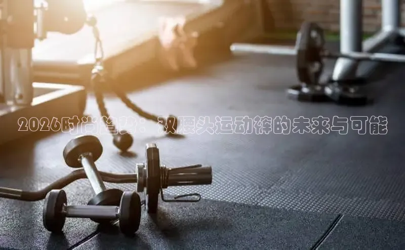 tqb谈球吧